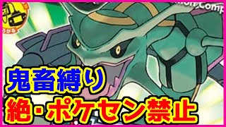 鬼畜縛り 絶 ポケモンセンター禁止マラソン エメラルド編 9 ポケモンrse Youtube 鬼畜縛り 絶 ポケモンセンター禁止マラソン エメラルド編 9 ポケモンrse Youtube
