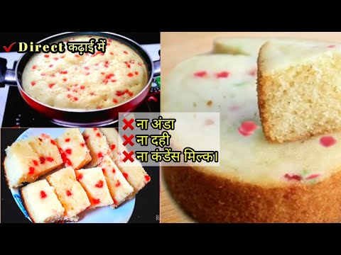 suji-cake-direct-in-kadai-|-eggless-&-without-oven-|-eggless-semolina-cake-|-rava-cake-|-tj-world