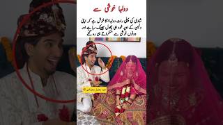 Phoolon Wali Romantic Surprise Ne Dil Jeet Liya#viralvideo#lovemarriage#dulhandulhan#desiwedding