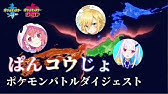 まとめ ピカハラで10連チャンを達成した笹木のポケモンスロット にじさんじ切り抜き 笹木咲 ポケモンプラチナ Youtube まとめ ピカハラで10連チャンを達成した笹木のポケモンスロット にじさんじ切り抜き 笹木咲 ポケモンプラチナ Youtube