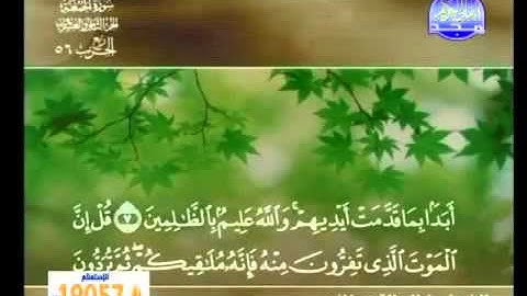 62 سورة الجمعة الشيخ خالد القحطاني