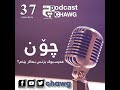 Ш Ы ЪµЩ Ы ЫЊ 37 вЂ Щ Щ вЂЊШ ШІЫЊ ШЇЩ Щ Щ вЂЊЩ вЂ Ъ Ы Щ ЩЃЫ ЫЊШіШЁЩ Ъ ШЁШІЩ Ші ШЁЫ Ъ Ш Ш ШЁЫЋЩ Щ Шџ Ш Ы ЪµЩ Ы ЫЊ 37 вЂ Щ Щ вЂЊШ ШІЫЊ ШЇЩ Щ Щ вЂЊЩ вЂ Ъ Ы Щ ЩЃЫ ЫЊШіШЁЩ Ъ ШЁШІЩ Ші ШЁЫ Ъ Ш Ш ШЁЫЋЩ Щ Шџ