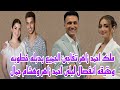ملك احمد زاهر تفاجئ الجميع بدبلة خطوبه وحقيقه انفصال ليلى احمد زاهر من هشام جمال 
