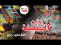 أغنية مؤثرة حول غلاء الاسعار بالمغرب بعنوان الخبزة بحال الحلم