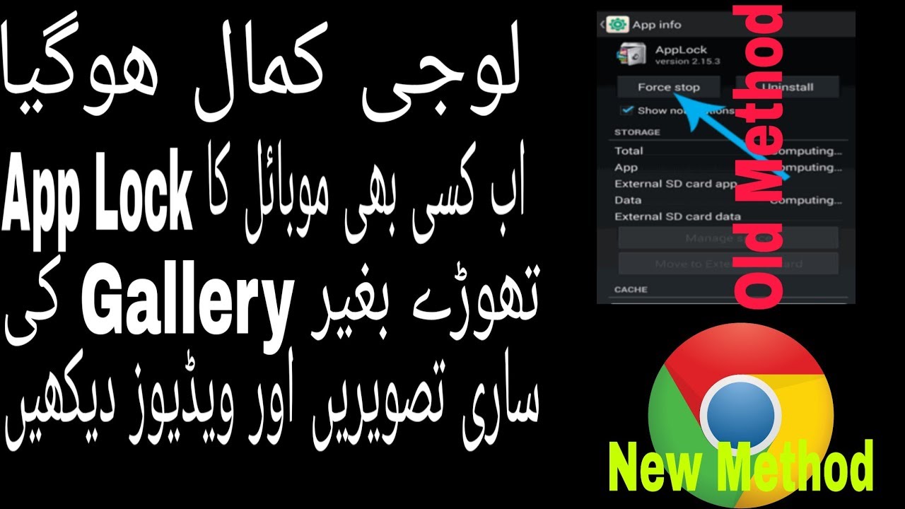How To Unlock App Lock Without Password YouTube