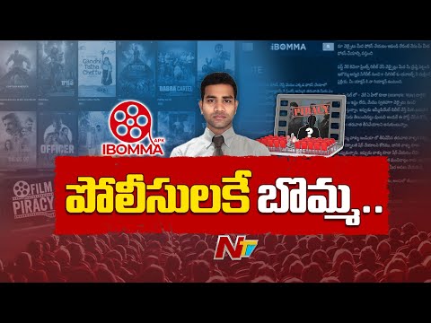 నాలుగో రోజు విచారణలో కూడా నోరు విప్పని ఐ బొమ్మ రవి | Fourth Day Of Ibomma Ravi Investigation | NTV - NTVTELUGU