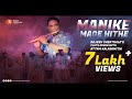 Manike Mage Hithe Flute cover Rajesh Cherthala | Aattam Kalasamithi