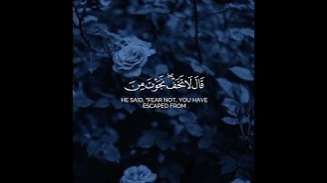قالت إحداهما يا أبي استأجره || يوتيوبالقارئ أحمد إبراهيم سورة القصص