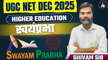 SWAYAM PRABHA | HIGHER EDUCATION LATEST UPDATE | UGC NET EXAM Paper 1 Higher Education