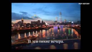 VLADIMIR TROSHIN Podmoskovnye Vechera ВЛАДИМИР ТPOШИН Подмосковные вечера 1956 VLADIMIR TROSHIN Podmoskovnye Vechera ВЛАДИМИР ТPOШИН Подмосковные вечера 1956