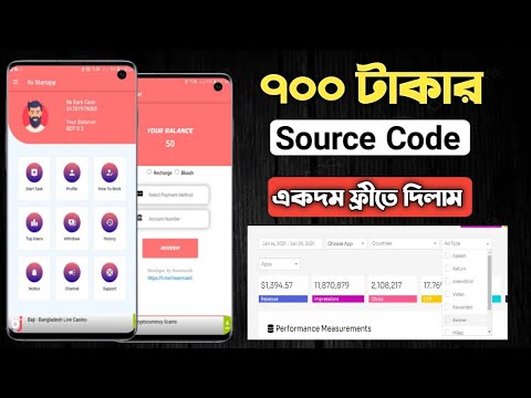 1 task + spin app source code free | একদম ফ্রীতে দিয়ে দিলাম | ভিডিওটি মনযোগ সহকারে দেখুন code পেতে