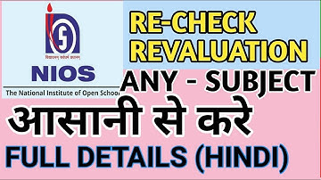 HOW TO APPLY FOR RECHECKING / REVALUATION IN NIOS | रीचेकिंग कैसे करवाए | कोई भी सब्जेक्ट |