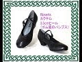 ローヒールのオーダーメイド靴・Roserisの黒パンプス・カクテルベルト付き