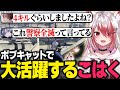 【MADTOWN#10】メンバーにイタズラしたり、ボブキャットで大活躍する秋雪こはく【切り抜き 小柳ロウ Suha ギルくん ありけん Selly 麻倉シノ ファン太 れいか 恭一郎 しのり】