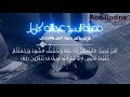 أمن يجيب المضطر إذا دعاه الشيخ عبدالله كامل بصوت وخشوع رائع أمن يجيب المضطر إذا دعاه الشيخ عبدالله كامل بصوت وخشوع رائع