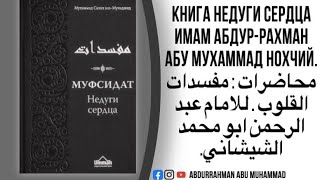 23 НЕДУГИ СЕРДЦА | Страсть | الشهوة