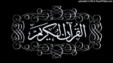 تلاوة رائعة من سورة النمل | القارئ أيمن الضالعي