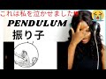 鉄拳「振り子」| これで泣きました！ |そのような感情的なビデオ
