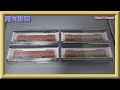 【開封動画】Nゲージ TOMIX 9441～9444 国鉄ディーゼルカー キハ52-100形(前期型・後期型)各種【鉄道模型】