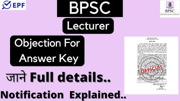 BPSC || Lecturer Post || Objection For Answer Key ||