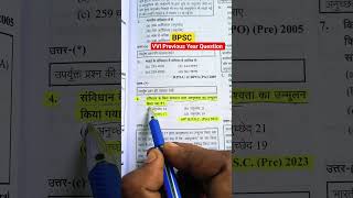 BPSC previous year question bank practice #gk #gsgeneral #motivation