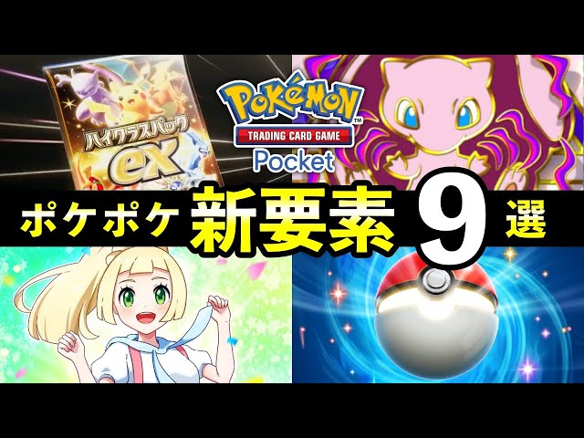 ポケモンカード レジェンド9組 コンプ ポケモンカード レジェンド legend 2枚組み合わせ セット 9種