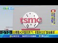 美國撤銷台積電南京廠豁免