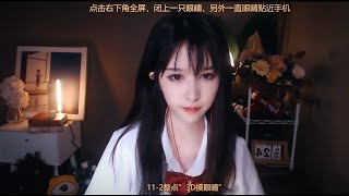 ASMR   Relaxing Triggers   BaoBao抱抱er 摸眼睛9分钟