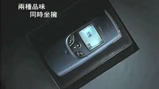 Nokia 8855