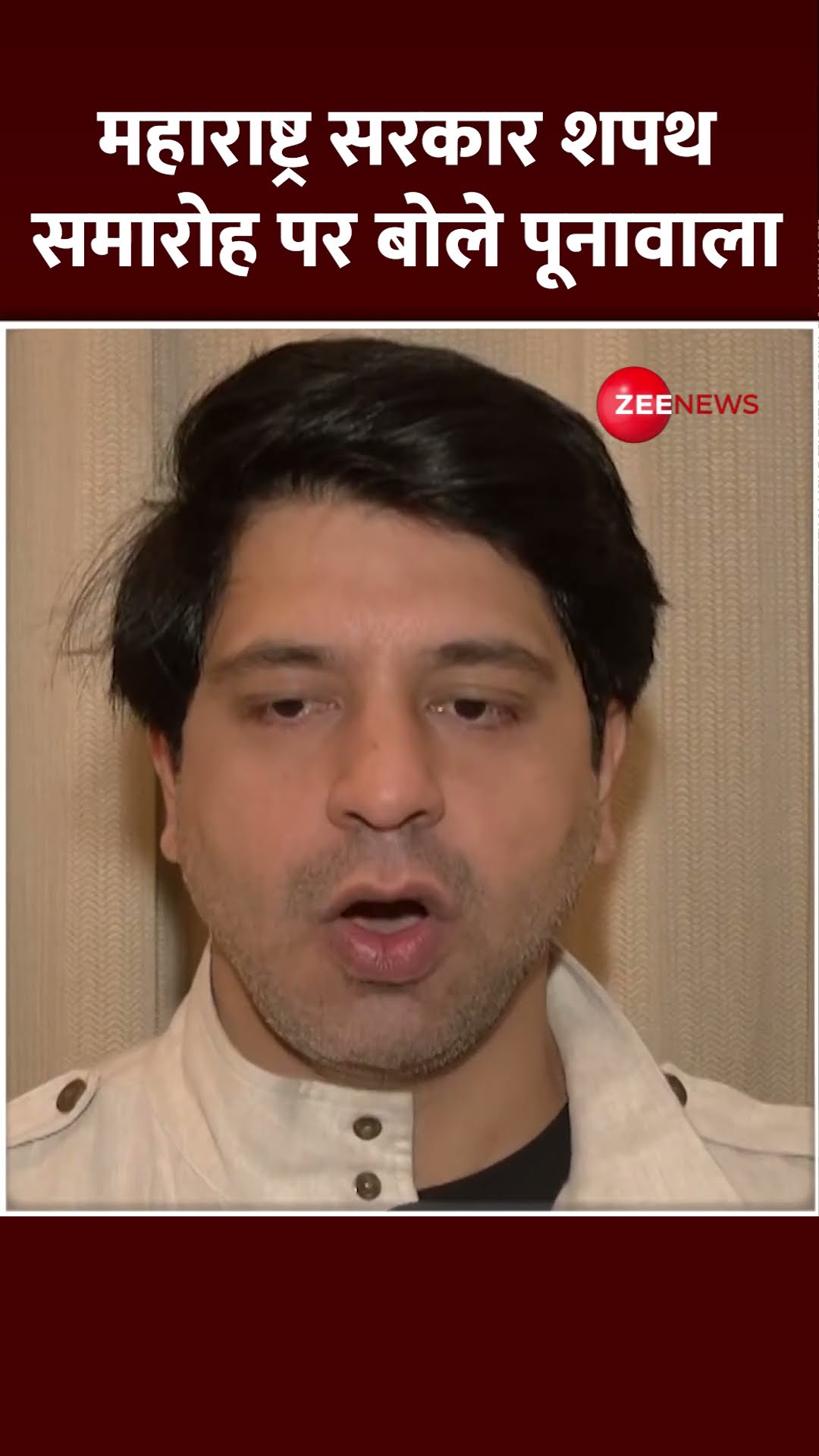 #ytshort: महाराष्ट्र सरकार शपथ समारोह पर बोले पूनावाला | Shehzad Poonawalla on Fadnavis| Maharashtra