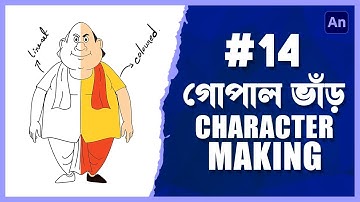 Adobe Animate CC Bangla Tutorial | Class-14 | Gopal Bhar Character Tracing | 2D Animation Course