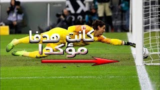 لقطات خرافية لأفضل حراس مرمى فى العالم