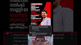 എന്താല്ലേ❤️#shorts #.shortvideo #trending #video #viral-video#viralvideo #trendingshorts #news #new
