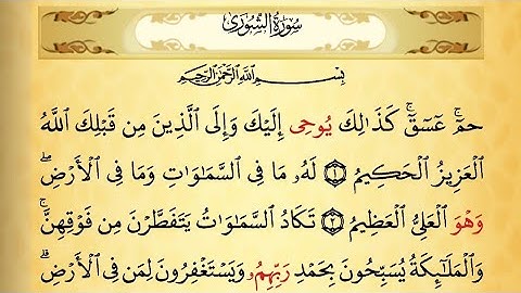سورة الشورى برواية ابن وردان عن أبي جعفر| محمد حسين الطبلاوي