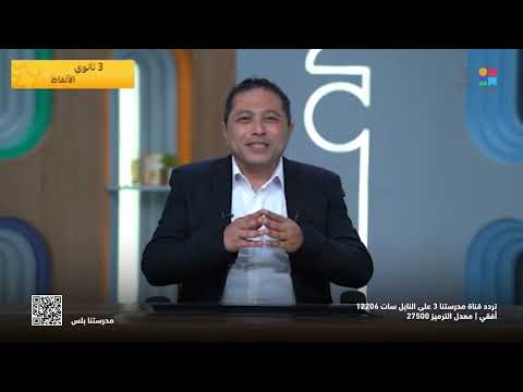 اللغة العربية البلاغة عناصر التجربة الشعرية الألفاظ الصف الثالث الثانوي