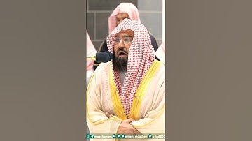 تلاوة مبكية جداً وتأثر الشيخ د. عبدالرحمن السديس💔😭 || كل من عليها فان