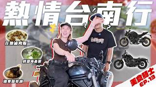 台南安平市場冷氣海產粥配粉圓冰，Honda新車雨中試駕