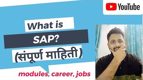 SAP म्हणजे काय? | What is sap in (Marathi)🎯✨ | #itjobs #mnc
