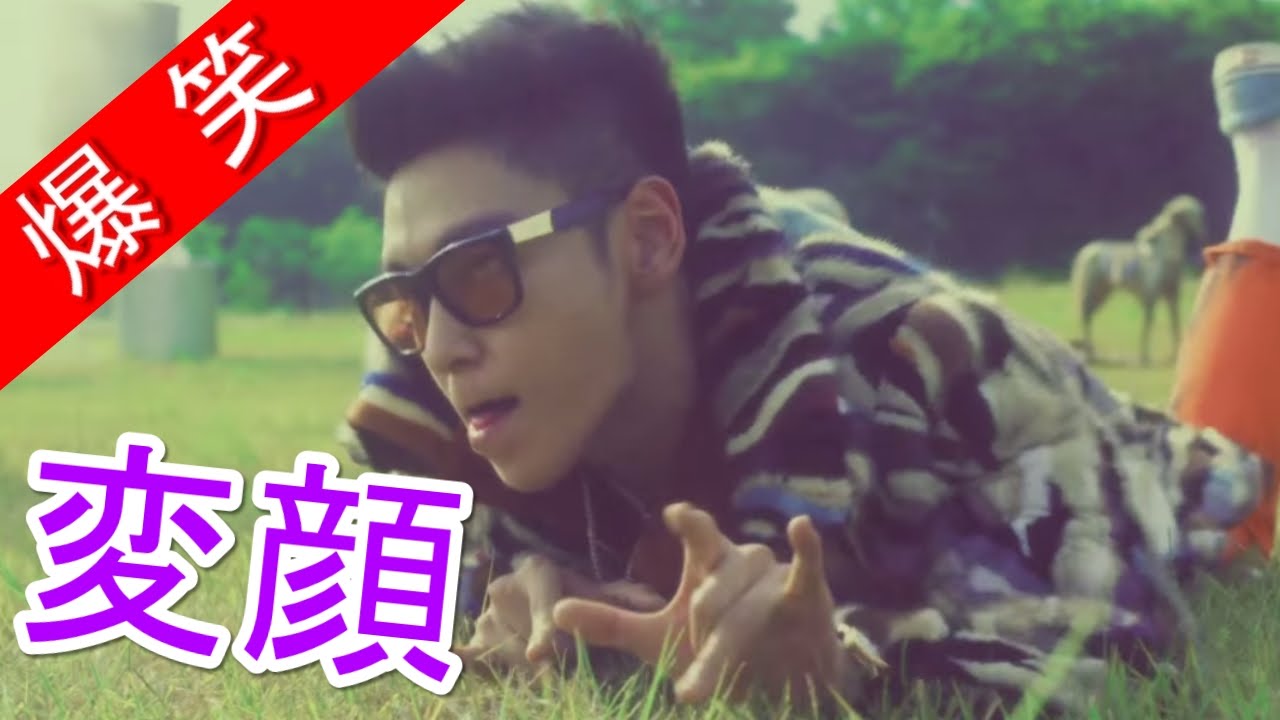 爆笑 Bigbang Top タプの変顔 画像15 Youtube