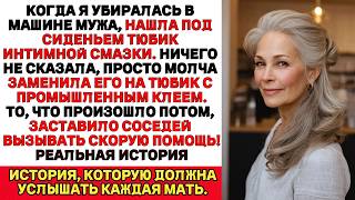 картинка: Я подменила смазку моего гулящего мужа на суперклей...Пожарные потом их еле-еле разлепили!
