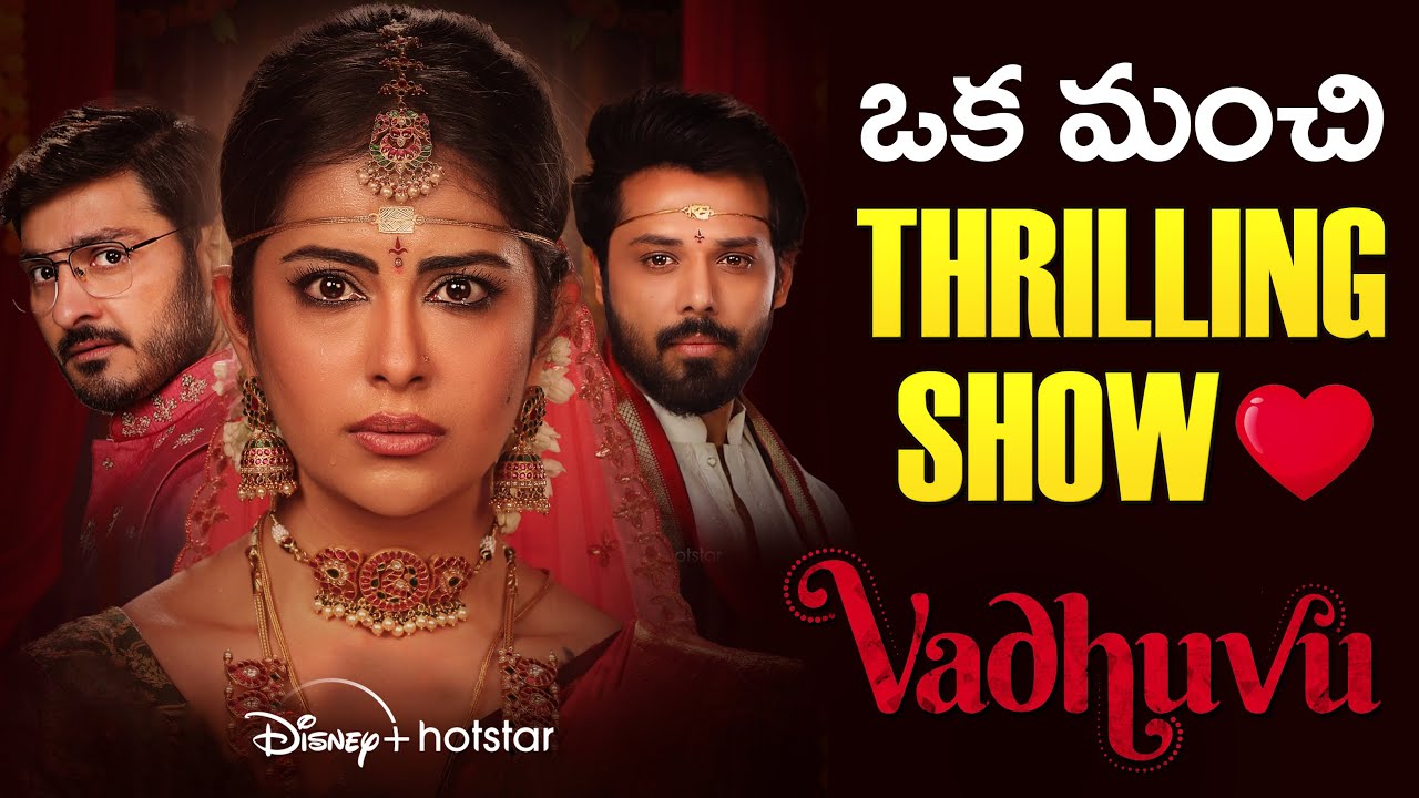 Vadhuvu Series Review Avika Gor Actor Nandu Telugu DisneyPlus