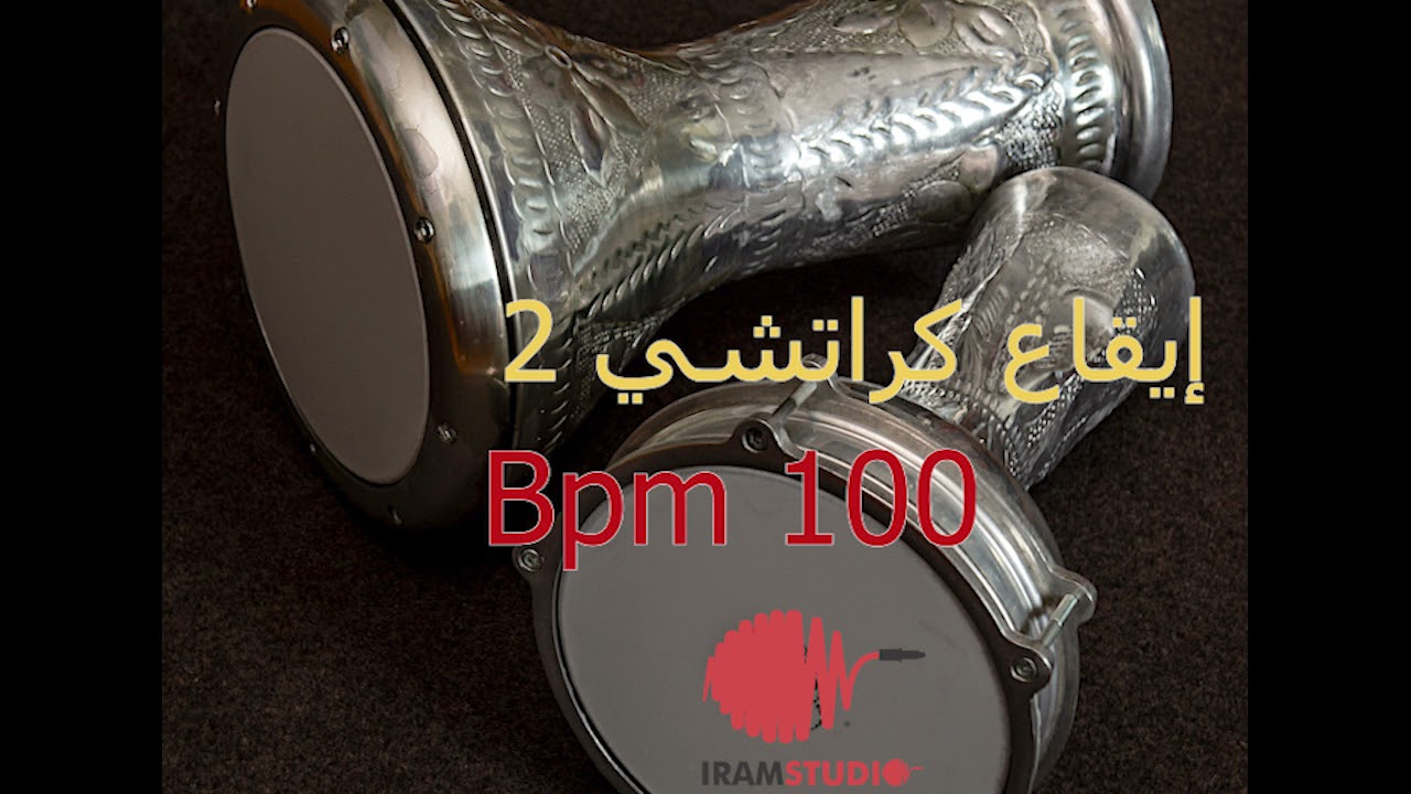 100 Bpm إيقاع كراتشي Drums Karachi 2 YouTube