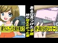 【感動】結婚して嫁いでいった姉が残した一通の手紙…思わず涙した手紙の内容とは【漫画動画】