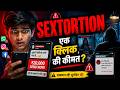 Sextortion Kya Hai? Real Story | Video Call Scam | Cyber Crime Awareness in Hindi