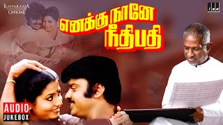 Download Lagu Enakku Nane Needipathi Audio Jukebox | Ilaiyaraaja | Tamil Songs | Vijayakanth | Jaishankar MP3 Download Lagu Enakku Nane Needipathi Audio Jukebox | Ilaiyaraaja | Tamil Songs | Vijayakanth | Jaishankar MP3