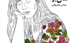 کتاب صوتی سال بلوا