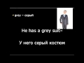 Russian lesson 3 - Colors