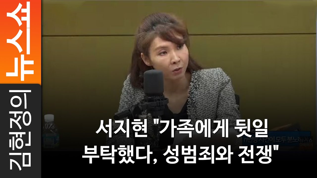 인터뷰] 서지현 