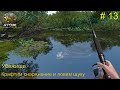 Убежище. Крафтим снаряжение и ловим щуку. # 13. Atom  Fishing II