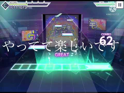 悪の娘初見フルコンなるか!?+トンデモワンダーズMaster[プロセカ]